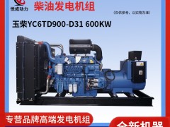 600KW玉柴YC6TD900-D31柴油发电机组照片